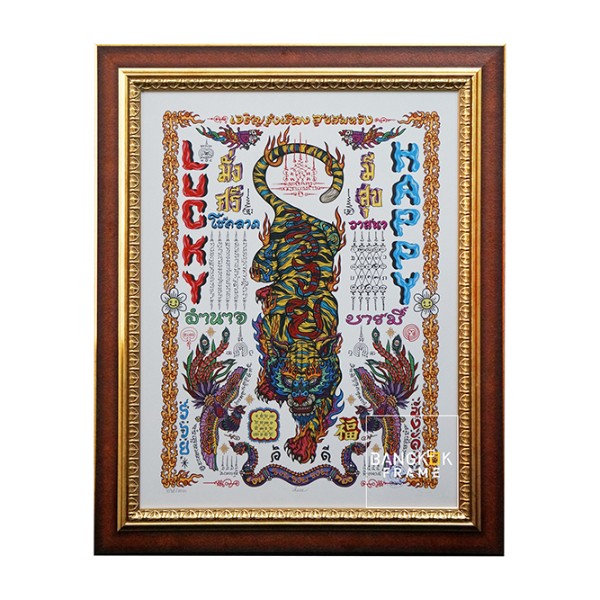 กรอบรูปผ้ายันต์